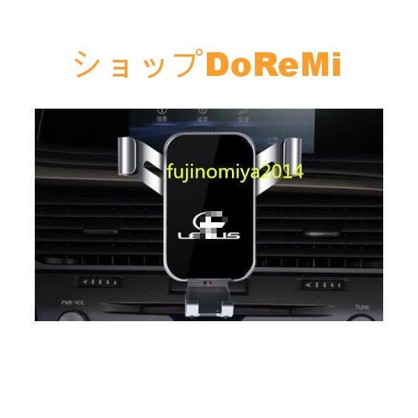 レクサス NX300h 200t UX200 RX300 200T 450Ｈ 用 車載携帯 スマホホルダー 安全運転 着脱簡単 落下防止