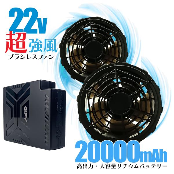 即日発送】空調作業服 バッテリーファン2箱セット 大容量