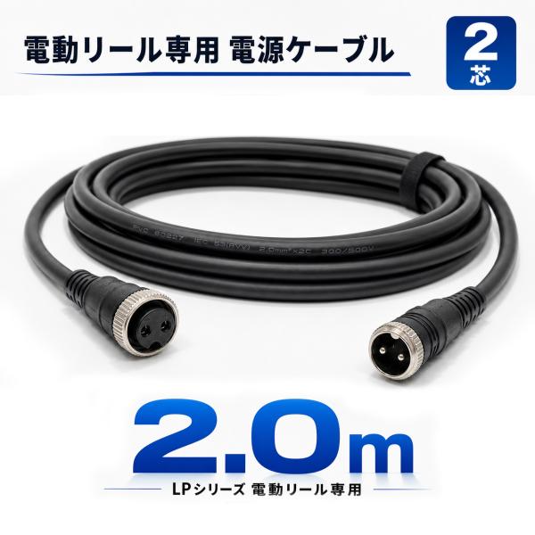DAIWA（ダイワ） BMバッテリー シマノ 電動リール バッテリー LP