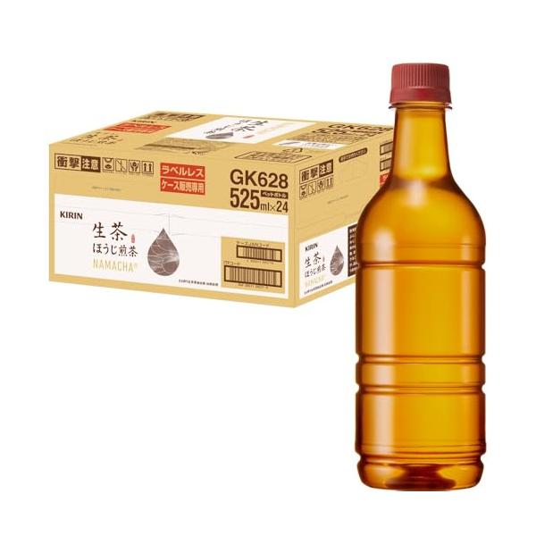 キリン 生茶 ほうじ煎茶 ラベルレス 525ml 24本 お茶 ほうじ茶 ペットボトル