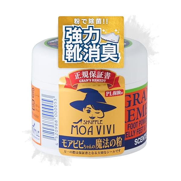 他サイト： グランズレメディ モアビビちゃんの魔法の粉 フローラル 50g 靴の消臭パウダーの商品画像