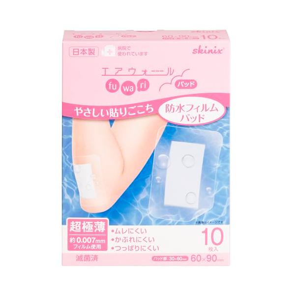 他サイト： skinix エアウォールふわりパッド 60×90mm 10枚 ひじ用 防水 大判 絆創膏 パッド付き 超ゼロ感覚 フィルムドレッシング 滅菌の商品画像