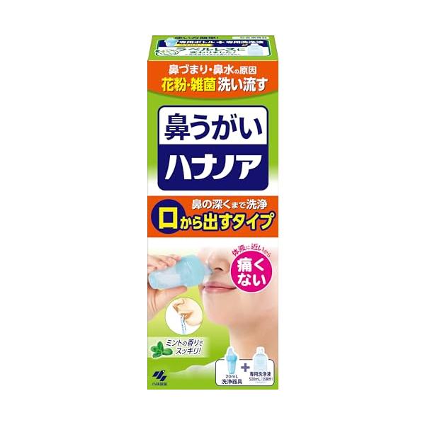 洗浄器付きグリーン/500ミリリットル (x 1)/-・PatternName:1個・パッケージ個数:1・?【花粉や鼻詰まりには「ハナノア」鼻うがい】花粉や風邪などの鼻詰まり、しつこい鼻水、ムズムズ感など…そんな不快感にはハナノアで鼻洗浄!...
