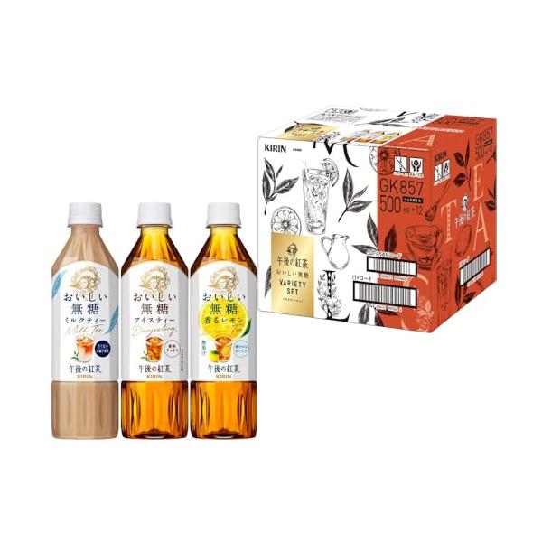 FlavorName:1)無糖セット・キリン午後の紅茶おいしい無糖／おいしい無糖香るレモン／おいしい無糖ミルクティー500mlペットボトル 各4本（計12本）のアソート品。・おいしい無糖の3フレーバーを一度に楽しめるコンパクトな12本入り。...