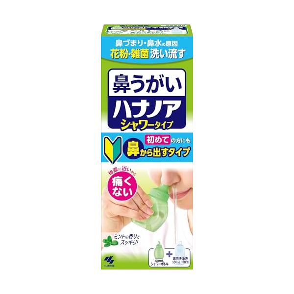 洗浄器付きグリーン/500ml/-・Size:500ml・パッケージ個数:1・?【花粉や鼻詰まりには「ハナノア」鼻うがい】花粉や風邪などの鼻詰まり、しつこい鼻水、ムズムズ感など…そんな不快感にはハナノアで鼻洗浄! 鼻の奥に入った花粉、雑菌、...
