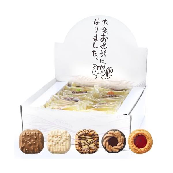 KAZARIS 退職 お菓子 詰め合わせ お世話になりました プチギフト 個