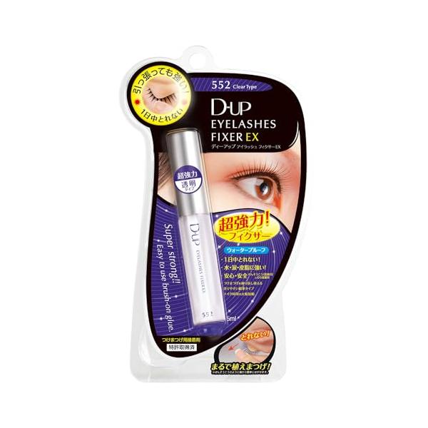 他サイト： D.U.P アイラッシュフィクサー EX 通常パッケージ 単品 552の商品画像