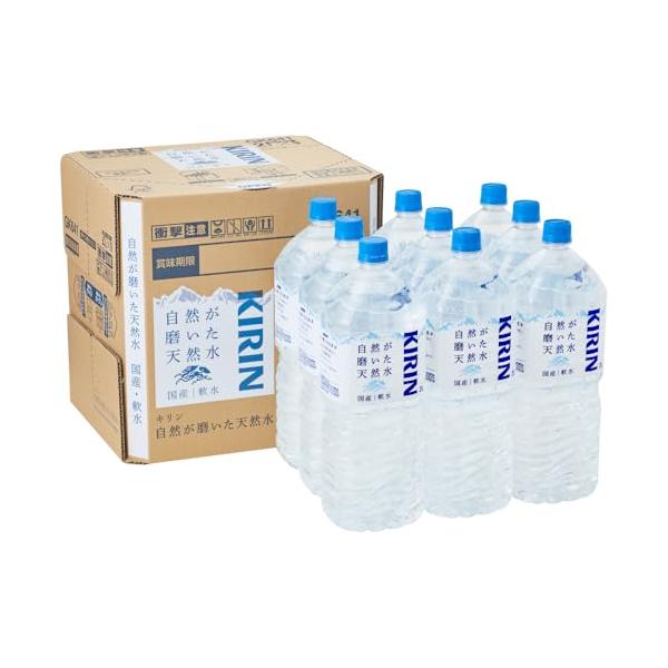 他サイト： キリン 自然が磨いた天然水 水 2リットル 9本 国産 天然水 ミネラルウォーター ペットボトル 軟水の商品画像