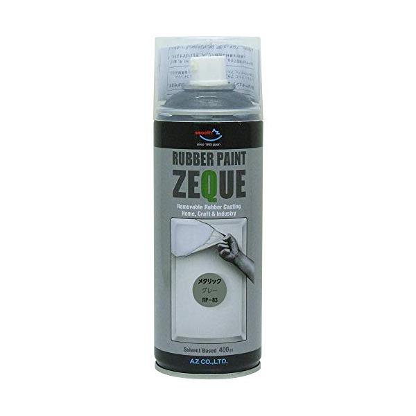 エーゼット ラバーペイント ZEQUE 油性 RP-83 メタリックグレー 400ml RP830