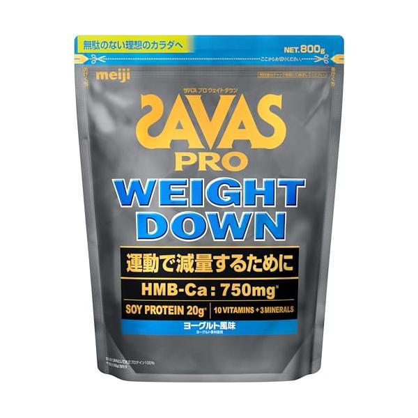 ザバス プロ ウェイトダウン ヨーグルト風味 800g 明治 ソイ プロテイン HMB