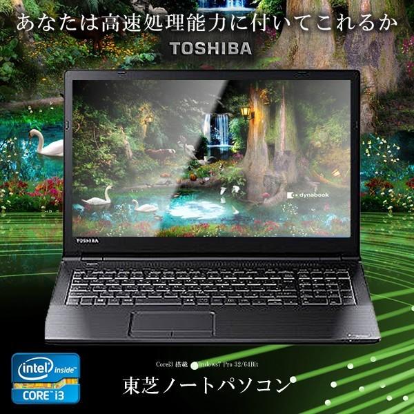 東芝 ノート パソコン Corei3 15 6型 無線 Win 7 スーパーマルチ Pc 販売 5 ワイヤレス 限定 激安 Dvd