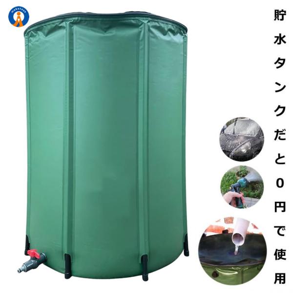 貯水タンク 200L 家庭用 浄水 水やり 雨水タンク トイレ 水 防災 貯水タンク 200L 家庭用 浄水 水やり 雨水タンク トイレ 水 防災