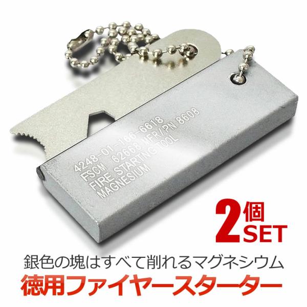 2セット 徳用 マグネシウムたっぷり ファイヤースターター 着火剤 メタルマッチ 火打ち石 キャンプ 防災 サバイバル Et Magtapf C04 1a 2set Shop East 通販 Yahoo ショッピング