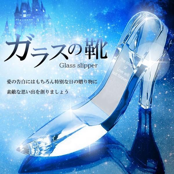ガラスの靴 告白 サプライズ 贈り物 プレゼント プロポーズ 記念日 イベント 景品 パーティー シンデレラガール 総選挙 モバマス Et K3001 C0328 7a Shop East 通販 Yahoo ショッピング