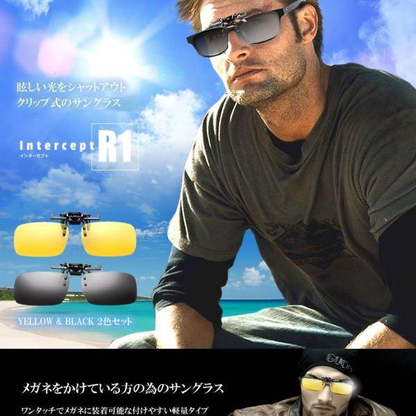 クリップ式 サングラス ２色セット インターセプト 跳ね上げ式 車 運転中 紫外線 柔軟 光 性日差し ケース付き Intsp Buyee Buyee Jasa Perwakilan Pembelian Barang Online Di Jepang