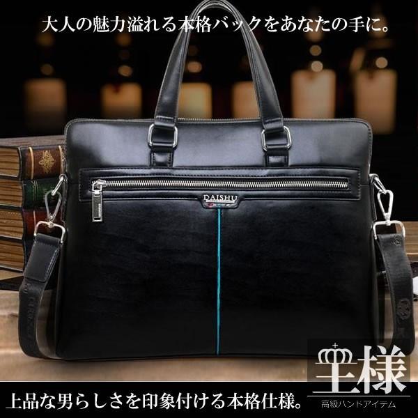 王様バッグ02 本格 高品質 メンズ 機能性 大人 プレゼント 収納力 カバン 仕事 プライベート