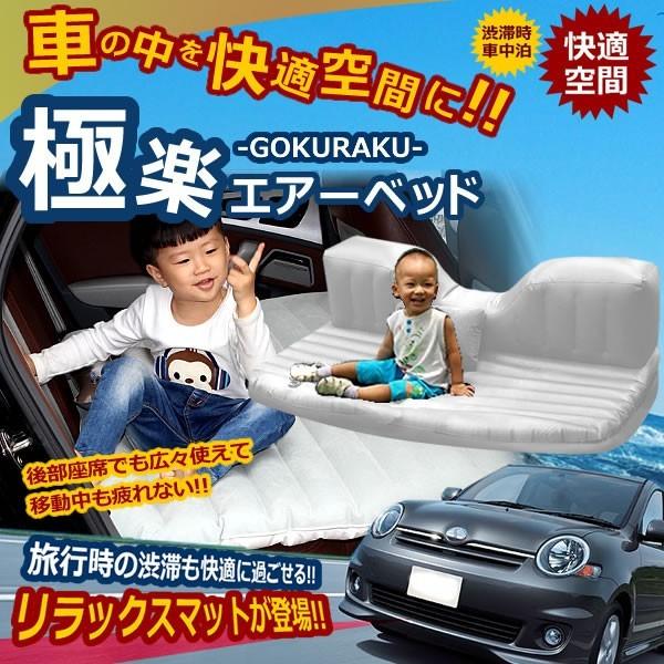 車用エアーベッド キャンプ 車中泊 軽キャン 長距離 渋滞 車内を快適空間 仮眠 ソファ Et Carpa02 Buyee Buyee Japanese Proxy Service Buy From Japan Bot Online