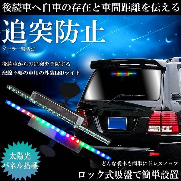 ソーラー 警告灯 追突防止 3色led 太陽光パネル 配線不要 後続車 高速道路 事故防止 Et Carl03 Buyee Buyee 提供一站式最全面最專業現地yahoo Japan拍賣代bid代拍代購服務 Bot Online