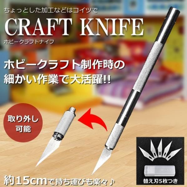 アートナイフ 替刃 6種類 カッター デザインナイフ クラフトカッター