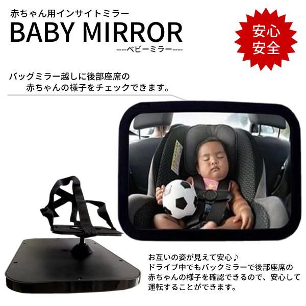 ベビーミラー インサイトミラー 赤ちゃん 鏡 車 自動車 車内 おでかけ ドライブ Et Fxj 370 Buyee Buyee Japanese Proxy Service Buy From Japan Bot Online