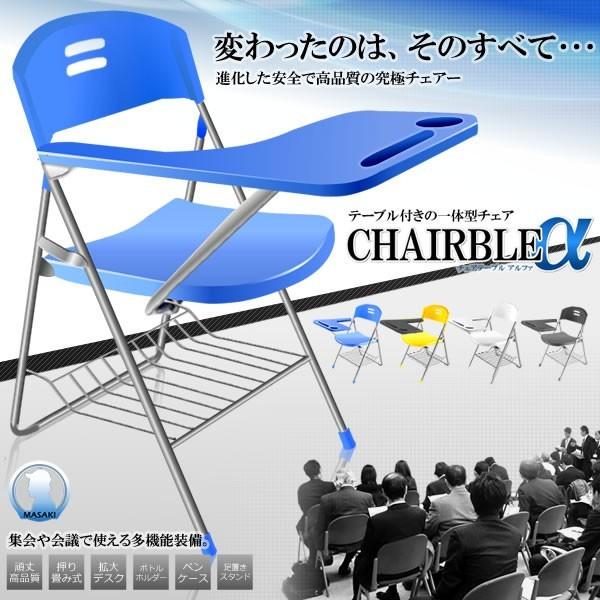 チェアテーブル アルファ 進化 巨大テーブル 4色 強度性 ドリンクスタンド 柔軟 チェアブル 集会 会議 会社 学校 ミーティング 机 椅子 パソコン Et Tt101 Buyee 日本代购平台 产品购物网站大全 Buyee一站式代购 Bot Online