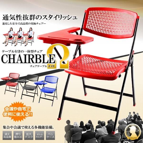 チェアテーブル オメガ 進化 テーブル 強度性 ドリンクスタンド 柔軟 チェアブル 集会 会議 会社 学校 ミーティング 机 椅子 パソコン Et Th46l Buyee Buyee 日本の通販商品 オークションの代理入札 代理購入