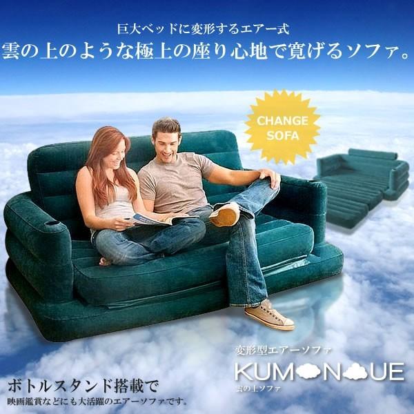 最安値挑戦 エアーソファ ベッド ienomat.com.br