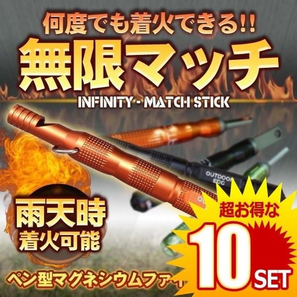 10セット ペン型 マグネシウム ファイヤースターター 着火剤 メタルマッチ 火打ち石 キャンプ 防災 バーベキュー サバイバル