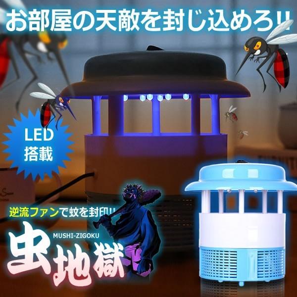 Mushi地獄 逆流ファン 害虫駆除 虫 蚊 部屋 掃除機 虫よけ 自動 除去 寝苦しい 寝室 リビング オフィス Usb Et Ka1236 Buyee Buyee Japanese Proxy Service Buy From Japan Bot Online