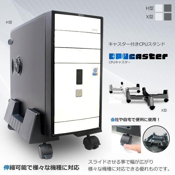 Cpuスタンド パソコンサプライ品 キャスター付きの人気商品 通販 価格比較 価格 Com