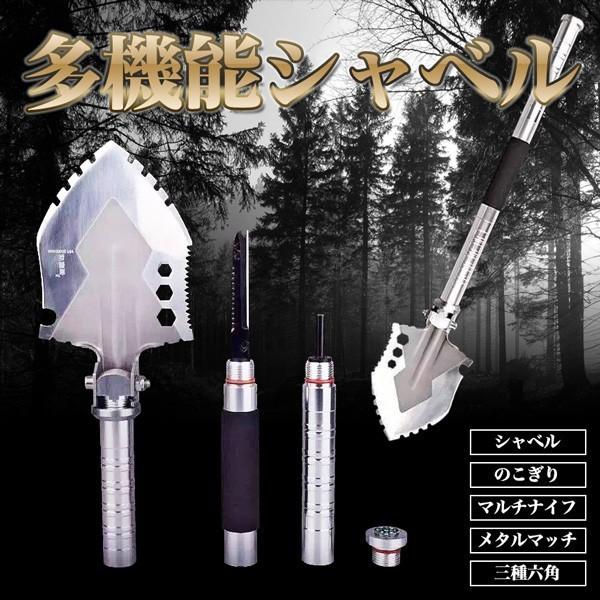 多機能シャベル マルチツール ショベル スコップ のこぎり ナイフ ファイアスターター メタルマッチ アウトドア キャンプ Et A1