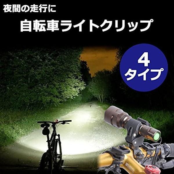 自転車 ライト クリップ 懐中電灯 Led ライト 夜間 走行 サイズ 調整 可能 クリップ 360度 回転可能 Et Lioghtst Buyee 日本代购平台 产品购物网站大全 Buyee一站式代购 Bot Online