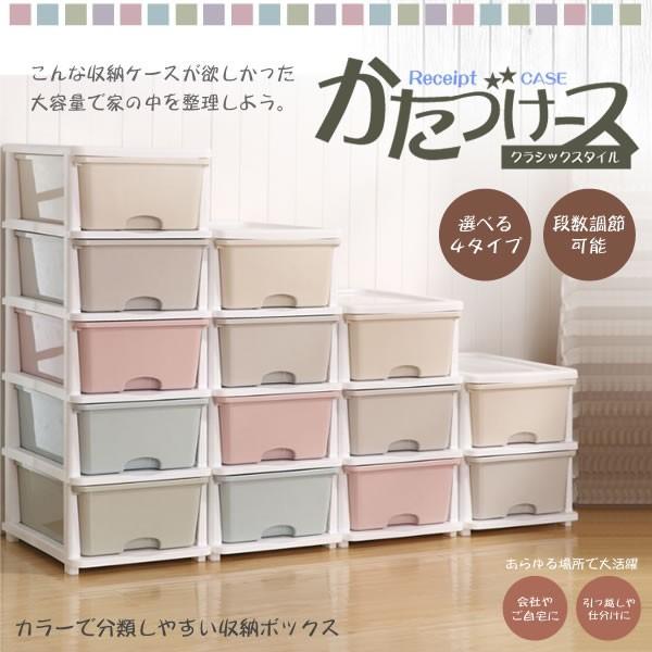 かたづケース クラシックスタイル 収納 ボックス 2段 3段 4段 5段 整理 片付け 掃除 会社 自宅 服 雑誌 クローゼット カラークラフト 家具 Et Xingtu Buyee Buyee 일본 통신 판매 상품 옥션의 대리 입찰 대리 구매 서비스