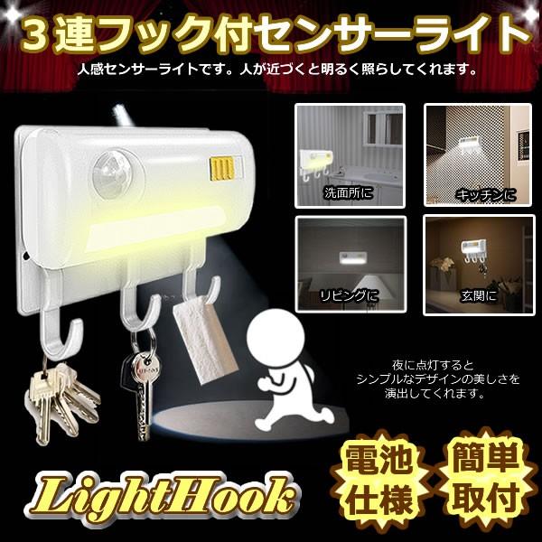 自動 人感 センサー Led ライト 防犯 防災 玄関 冷蔵庫 電池 ネジ 固定 粘着 式 Et Lightfook Buyee Buyee Japanese Proxy Service Buy From Japan Bot Online