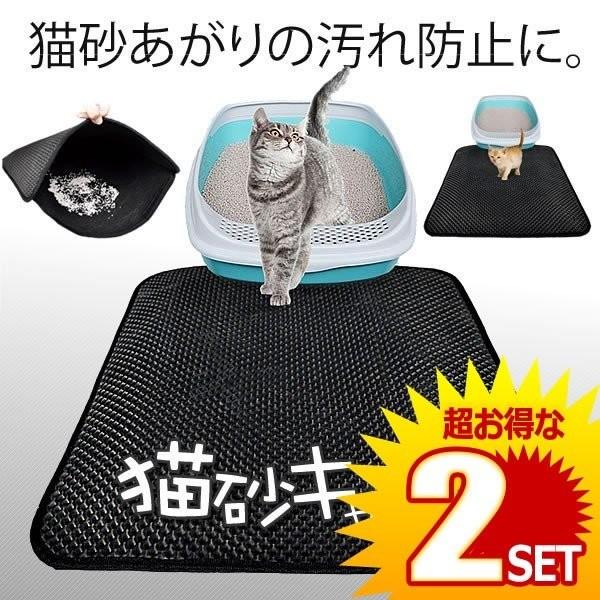 2セット 猫用 猫砂キャッチャー 砂取りマット トイレマット 二重構造 猫砂飛散防止 大きめ 清潔簡単 ペット Necoscach E1021 2a 2set Shop East 通販 Yahoo ショッピング