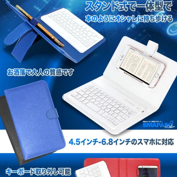 スマパソ2 無線 Bluetooth キーボード搭載 カバー ケース アンドロイド デザイン おしゃれ Iphone Android Ipad Smapaso2 Buyee Buyee Japanese Proxy Service Buy From Japan Bot Online