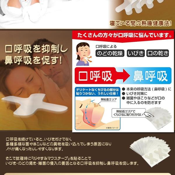 呼吸方法 変え マウス テープ マスク代替品 マスクの代わり マスク 喉ケア マウスシール 口閉じ 30回分 いびき防止 喉 安眠グッズ 快眠 不眠 寝具 Kokyumous Buyee Buyee Japanese Proxy Service Buy From Japan Bot Online