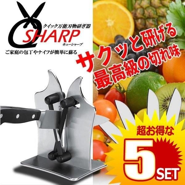 5セット 研ぎ器 包丁研ぎ 包丁研ぎ器 包丁 シャープナー 高純度タングステン ホーム キッチン 波刃 片刃 ナイフ 簡単 お洒落 パン切り Qsharp 砥石