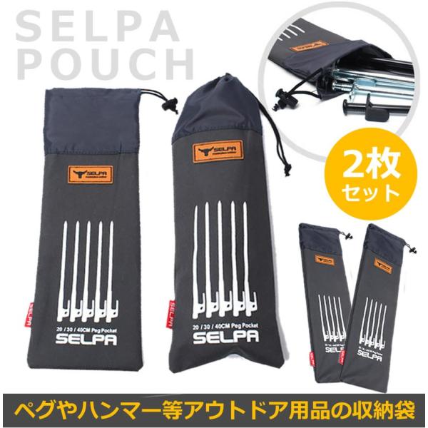 30cm 40cm ペグ用 耐久性 屋外 キャンプ テント ペグ ネイルズ 収納袋 ハンマー ポーチ 2 Peg Buyee Buyee 提供一站式最全面最專業現地yahoo Japan拍賣代bid代拍代購服務 Bot Online