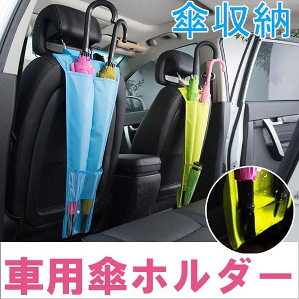 アンブレラケース 車用 傘ホルダー 車載 傘ホルダー 傘袋 傘収納 傘入れ Ambcase Buyee 日本代购平台 产品购物网站大全 Buyee一站式代购 Bot Online