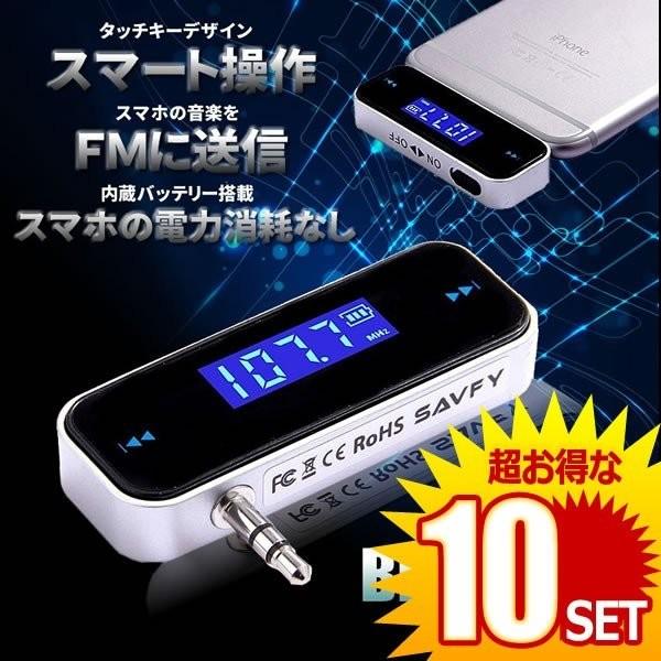 10個セット ワイヤレス オーディオ Fm トランスミッター 3 5mm スマホ Ipod Iphone Android 充電ケーブル 音楽