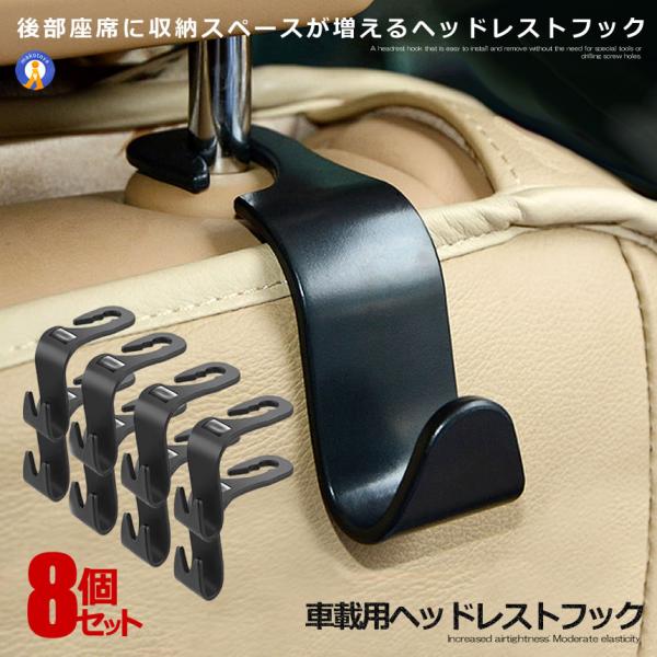 2セット 車用 空間フック ４台セット 車内 収納 シートバッグ ポケット かばん バッグ ホルダー 便利 グッズ おしゃれ Kuukanhuck F0502 7a 2set Shop East 通販 Yahoo ショッピング