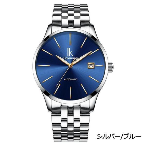 Ik おしゃれ ビジネス アナログ 腕時計 メンズ 男 自動巻き ウォッチ ステンレス ベルト 日付表示 シルバー ブルー
