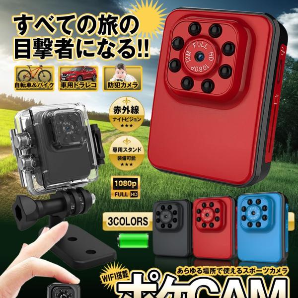 高性能 カメラ ドライブレコーダー 防水 スポーツ 車 自転車 1080p 赤外線 ナイトビジョン 長時間録画 防犯カメラ Wifi Pokecam Buyee Buyee Japanese Proxy Service Buy From Japan Bot Online
