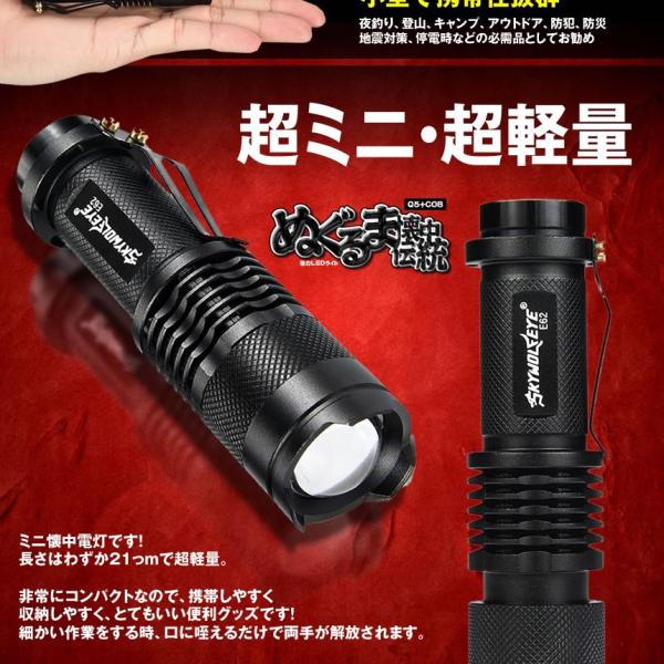 ぬぐるま懐中伝統 懐中電灯 ライト 強力 Q5 Cob Led ズーム可能 携帯便利 山登り 地震 停電 対策 防災 Nugukaiden Buyee Buyee 日本の通販商品 オークションの代理入札 代理購入