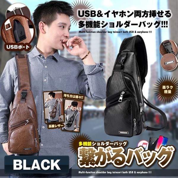 繋がるバッグ バッグで携帯充電 ボディバッグ メンズ レディース ワンショルダー おしゃれ 軽量 斜めがけ ウエストポーチ Tunagalbag Buyee Servis Zakupok Tretim Licom Buyee Pokupajte Iz Yaponii