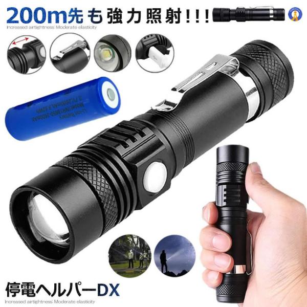 CREE T6 LEDを採用しており、最大約500m先まで照射可能、コンパクトの割に充分な明るさになっています。多回利用可能な18650バッテリー付き、頻繁に電池を買い換える必要はありません、経済的かつ環境にも優しい。USB充電式で、電池を...