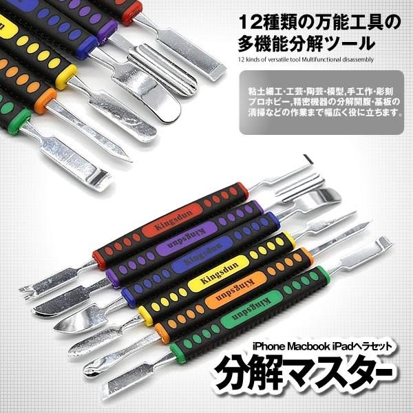 分解 ヘラセット Iphone Macbook Ipad スマホ コンプーター Pc 修理 分解ツール 開腹工具 Ma 168 Kf1219 6a Shop East 通販 Yahoo ショッピング