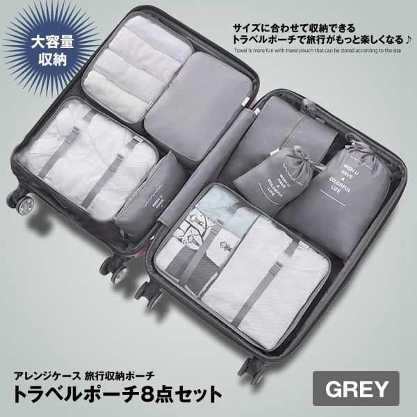 トラベル ケース 衣類の人気商品 通販 価格比較 価格 Com