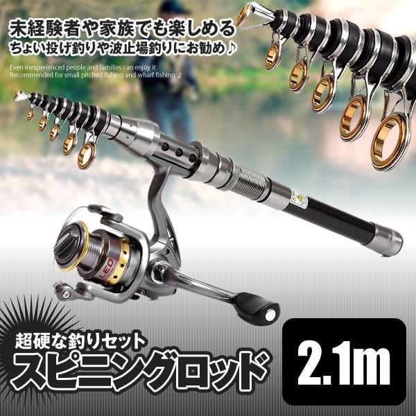 釣り竿 炭素釣竿 2 1m 超硬 海釣り 釣りセット スピニングロッド リール 付属 フィッシング 超軽量 伸縮可能 Sprods 21 Buyee Buyee 提供一站式最全面最專業現地yahoo Japan拍賣代bid代拍代購服務 Bot Online